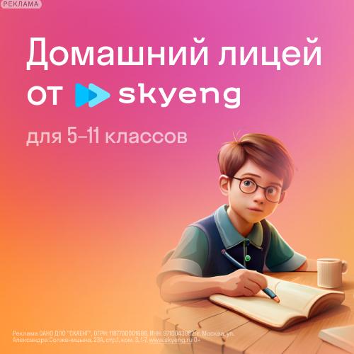 Логотип Skysmart