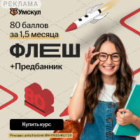 Логотип Умскул